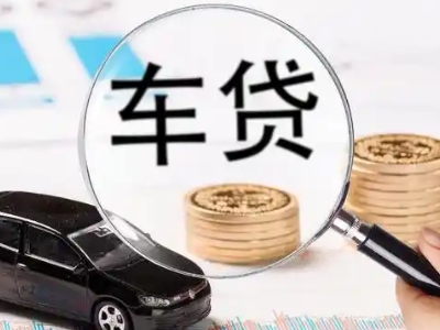 玉溪车辆抵押贷款什么情况会被认定为是违规?